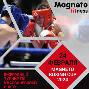 Magneto Fitness Дмитров - Magneto fitness cup 2024